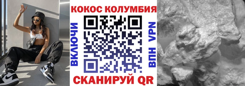 Купить Камешково COCAIN FishScale