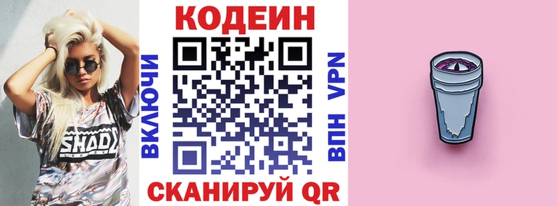 Купить где  Камешково  Кодеиновый сироп Lean напиток Lean (лин) 