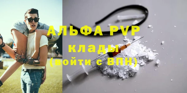 альфа пвп VHQ Беломорск