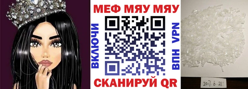 Меф кристаллы  Купить где  Камешково 