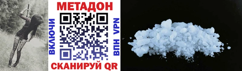 Купить закладки  Камешково  Метадон VHQ 